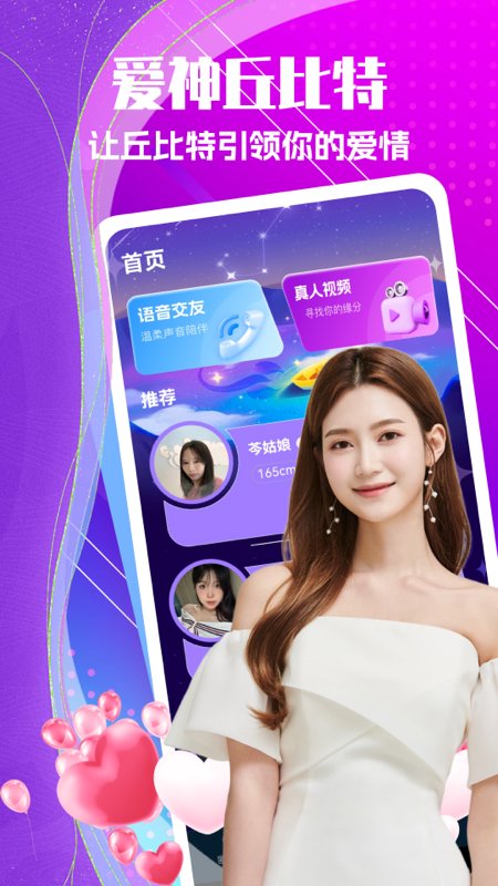 私聊秘见交友(4)