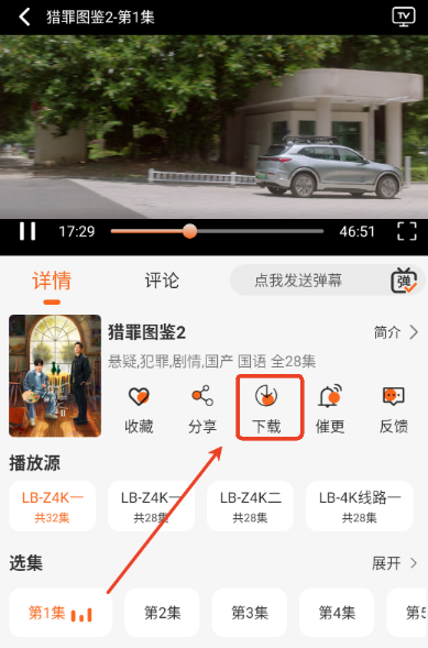 萝卜影视播放器(3)