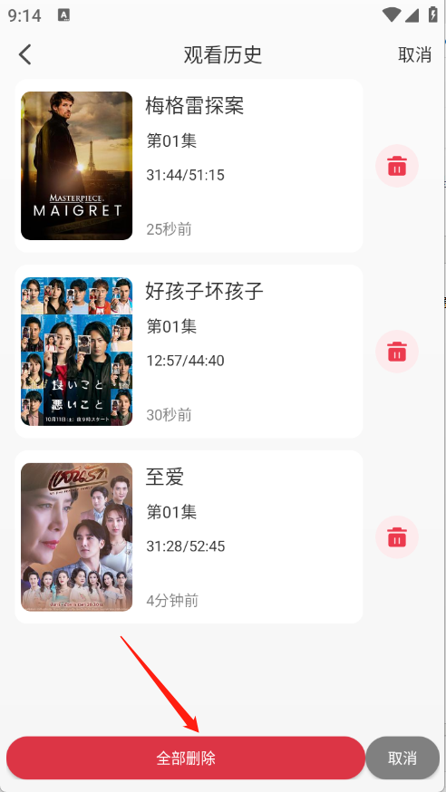 萝卜影视播放器(4)