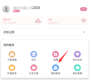 使用方法截图3