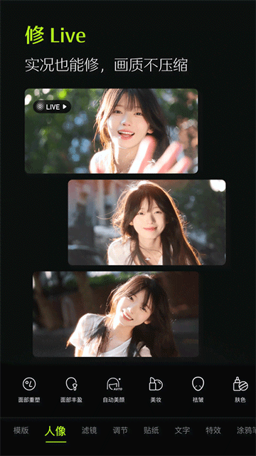 醒图app免费版(4)