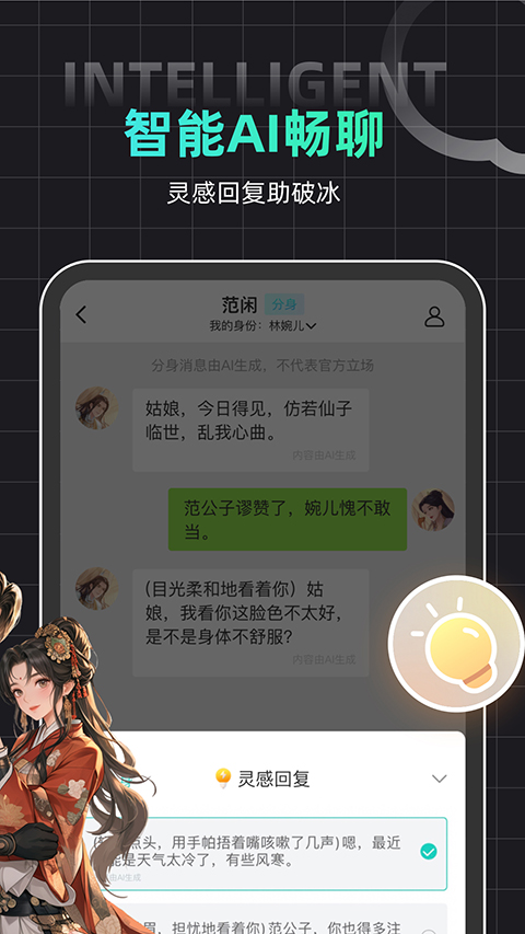名人朋友圈app(4)