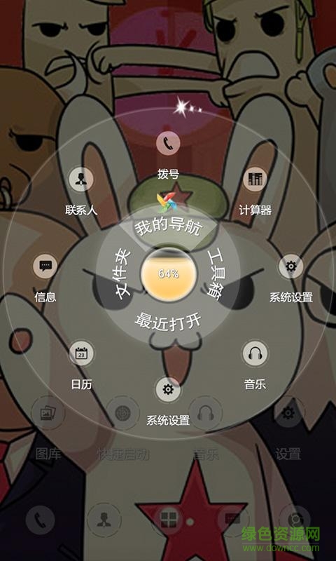 那年那兔那些事儿手游(3)