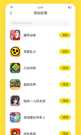 闪玩app(4)