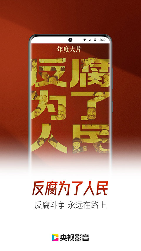 央视影音tv版(3)