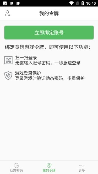 贪玩游戏盒子最新版安卓版(1)