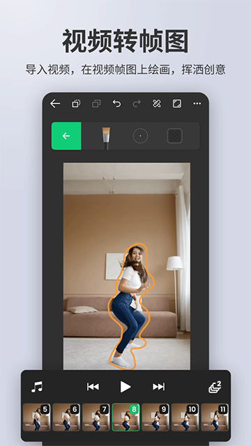 动画制作大师app(4)