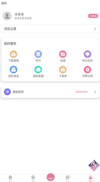 游咔破解版无限积分5.0(1)