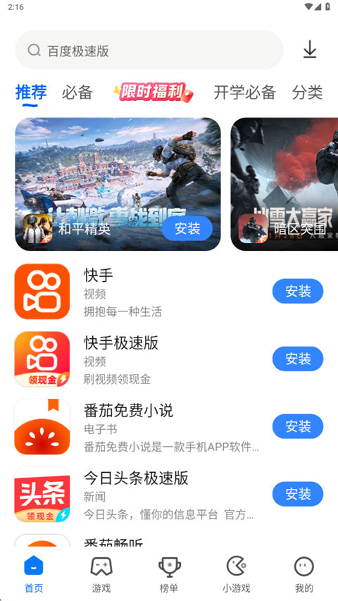 卓易市场app(3)