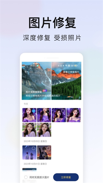 手机管家极速版(3)