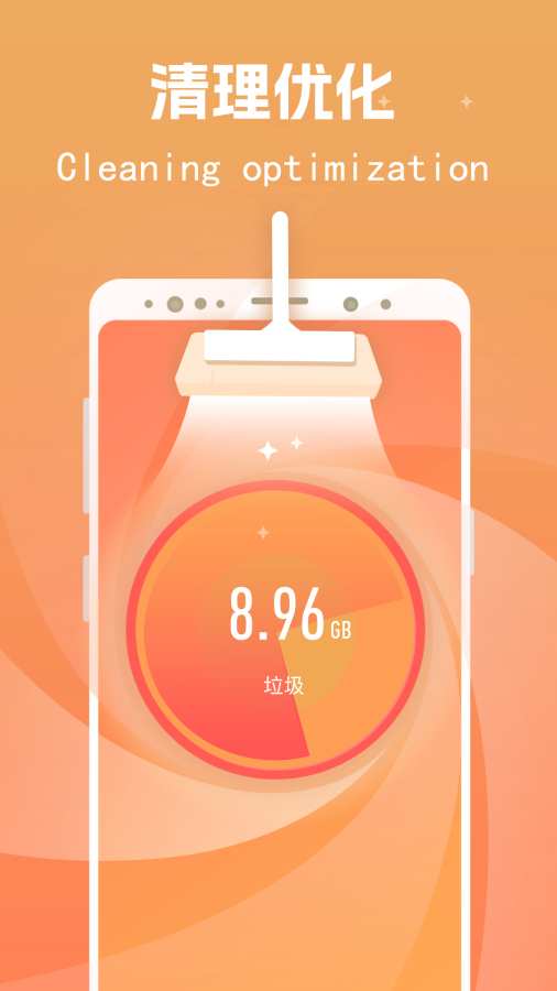 安全助手优化(1)