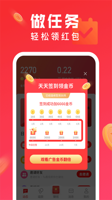 全民K歌极速版app(1)