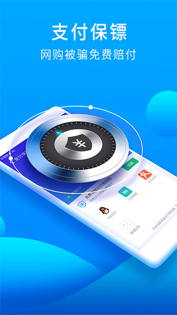 猎豹安全大师(1)