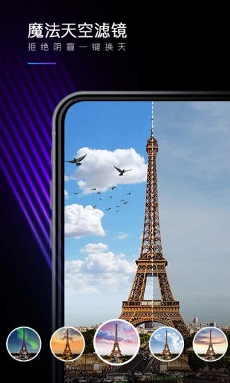 MIX滤镜大师app(3)