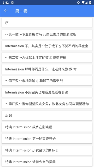 轻小说文库app(2)
