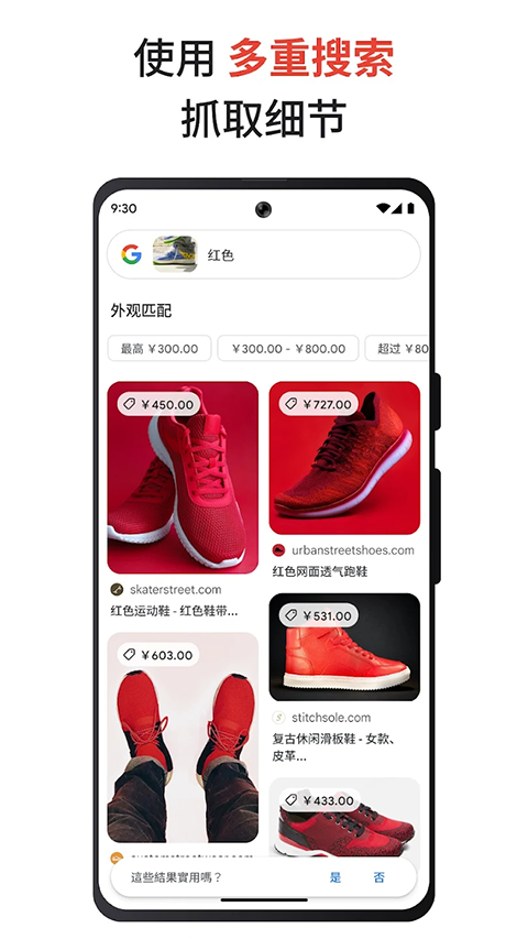 谷歌搜索app(4)