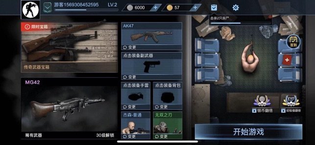 病毒大逃杀破解版(2)