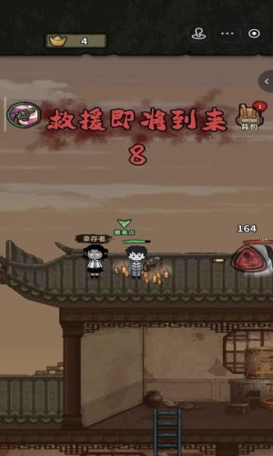 病毒大逃杀免广告(1)