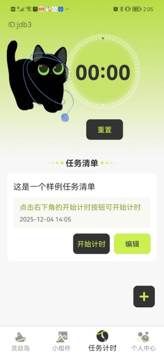 万能桌面组件(2)