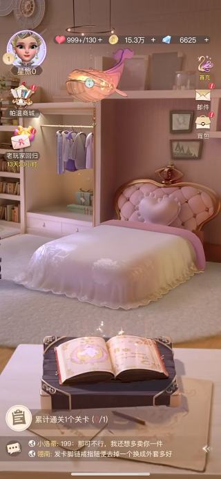 时光公主安卓版(3)