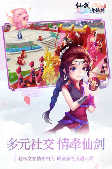 仙剑奇侠传四手机版单机官网版最新2025下载安装(2)