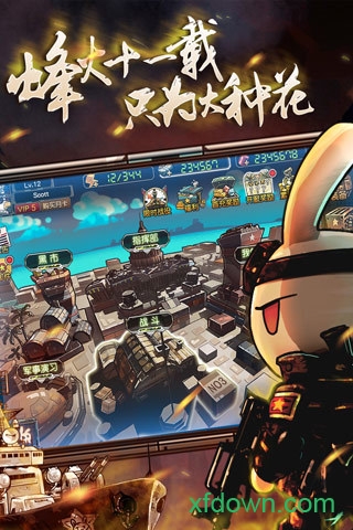 那年那兔那些事儿 手游(3)