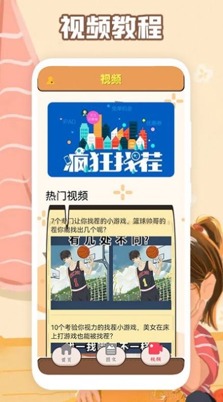 最强大脑训练(2)