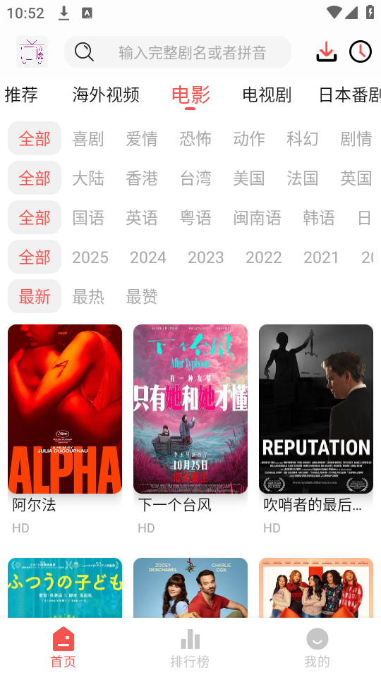 桃花视频免费追剧(3)