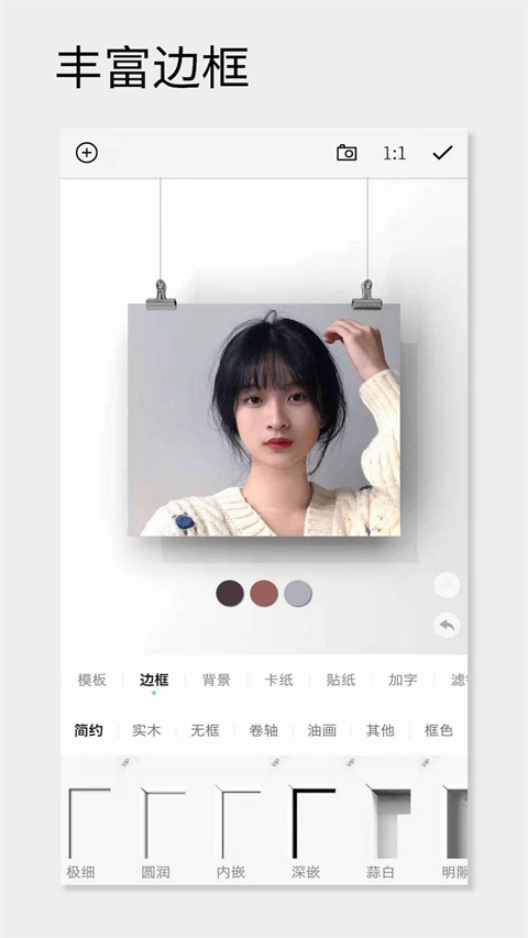 一幅相框app(1)
