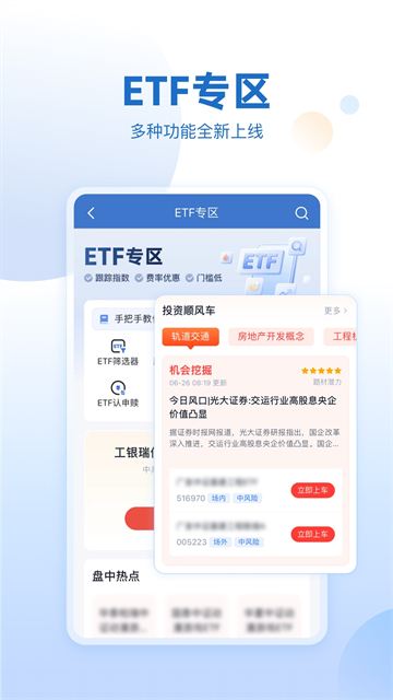 申万宏源证券app(1)