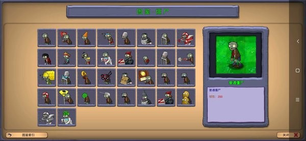 植物大战僵尸:重生(2)