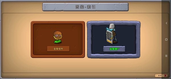 植物大战僵尸:重生(4)