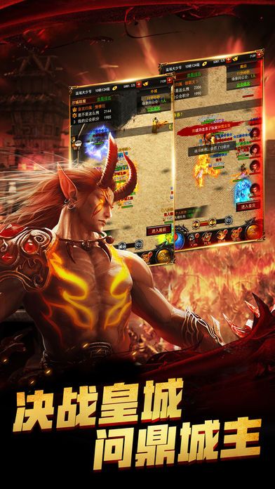 新开传奇轻变(2)