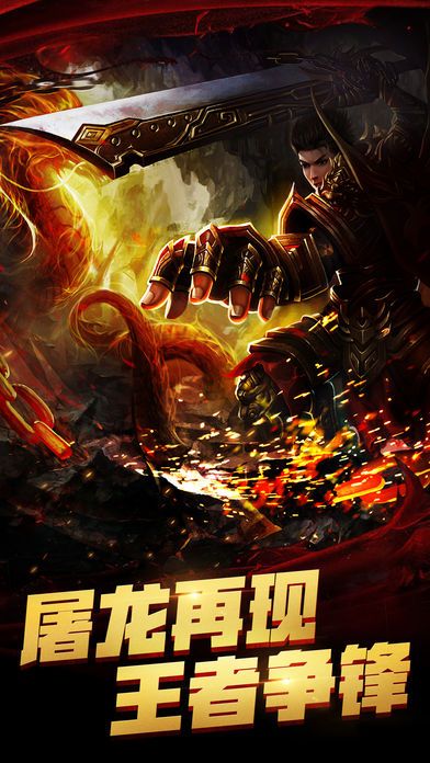 新开传奇轻变(4)