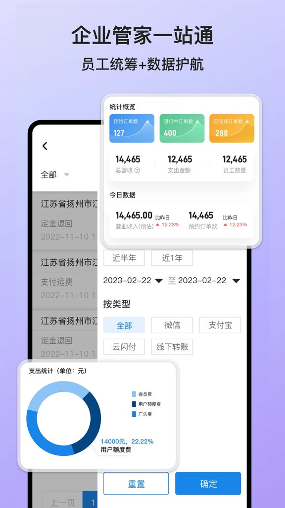 货满e家商户端(4)