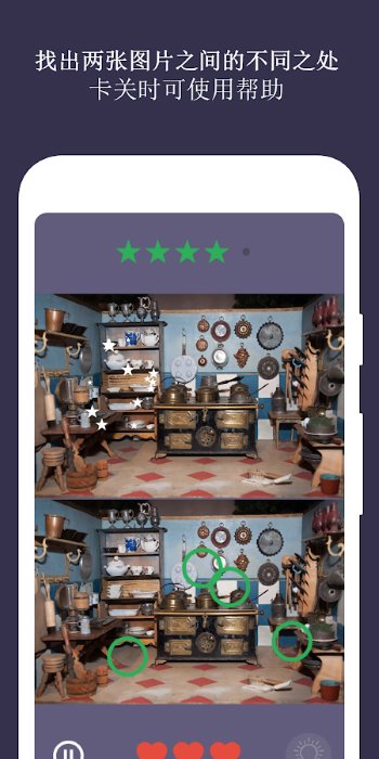 找出不同大家来找茬游戏(1)