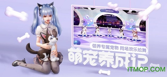 网易劲舞团手游(劲舞时代4周年)(1)