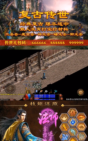 微变传世私服(2)