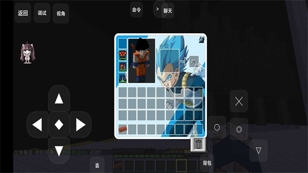 我的世界龙珠超整合包(1)