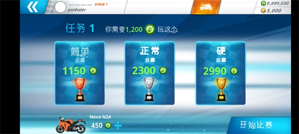 摩托之旅2025最新版