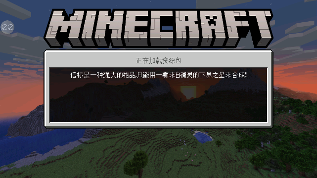 我的世界(免登录)(3)