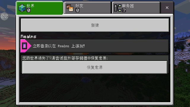 我的世界(免登录)(1)