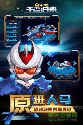 赛尔号王者归来(2)