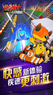 斗龙战士小游戏(1)