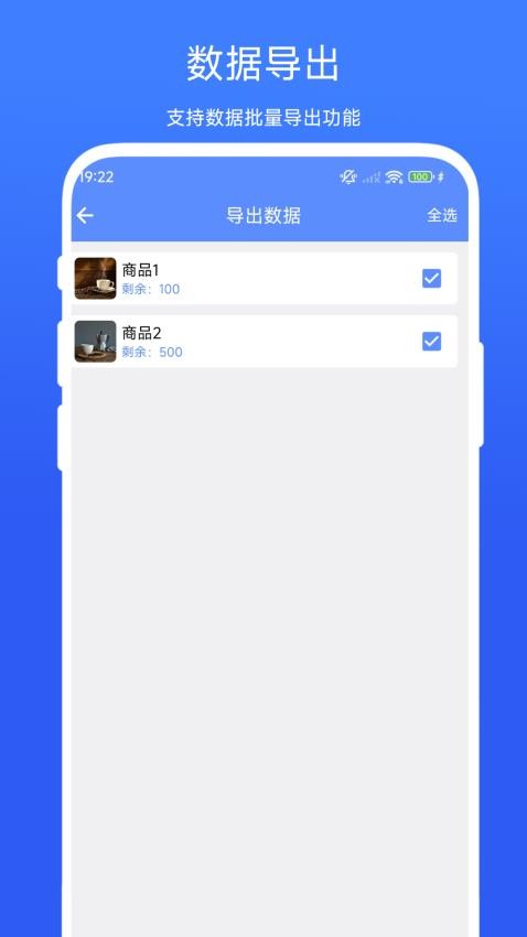 扫码出入库管理(1)