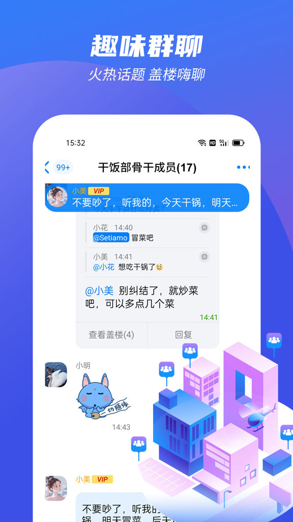 蝙蝠app最新版(3)