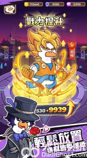 超能下蛋鸭破解版内置菜单(4)