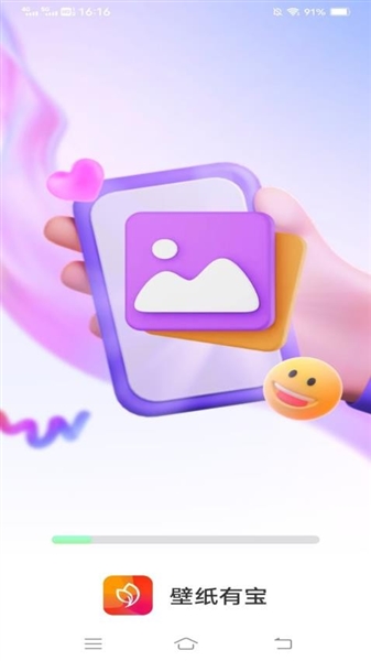 壁纸有宝(2)