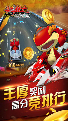 斗龙战士小游戏(4)