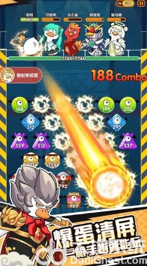 超能下蛋鸭破解版内置菜单(2)